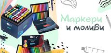 Моливи, пастели и маркери