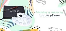 Четки и шпакли